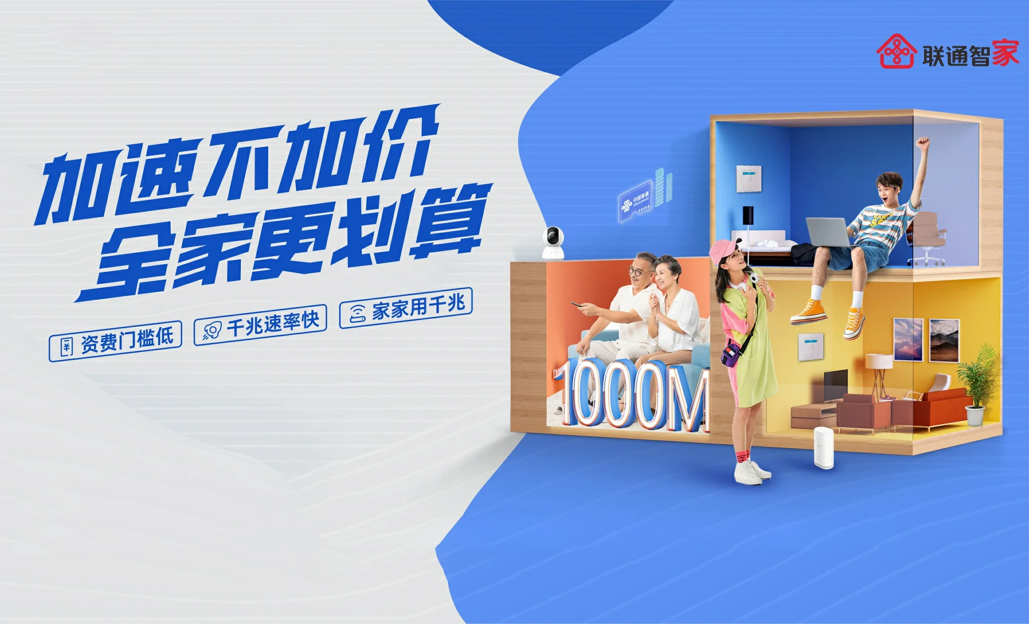 宿豫区中国联通